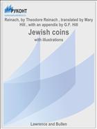 Jewish coins