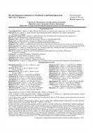 Вестник Пермского университета. Российская и зарубежная филология