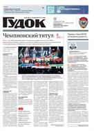 Гудок