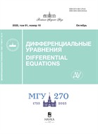 Дифференциальные уравнения