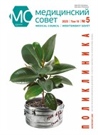 Медицинский совет №5 2025