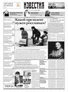 Известия №38 2007