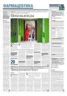 Российская газета - федеральный выпуск + Союз. Беларусь-Россия №104(6972) 2016