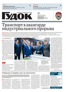 Гудок