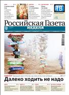 Российская газета - Неделя. Восточная Сибирь №102(8453) 2021