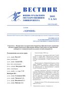 Вестник Южно-Уральского государственного университета. Серия 
