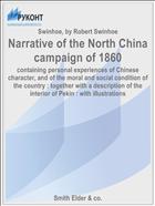 Narrative of the North China campaign of 1860
