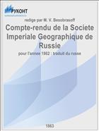 Compte-rendu de la Societe Imperiale Geographique de Russie
