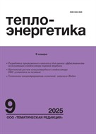 Теплоэнергетика