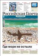 Российская газета - Неделя. Северо-Запад №193(8544) 2021