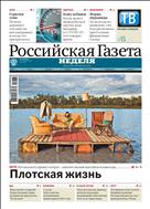 Российская газета - Неделя. Сибирь №181(8532) 2021