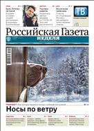 Российская газета - Неделя. Волга-Кама №39(8390) 2021