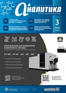 Аналитика