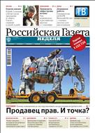 Российская газета - Неделя. Сибирь №206(8854) 2022