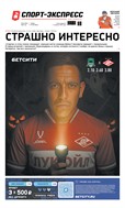 Спорт-Экспресс
