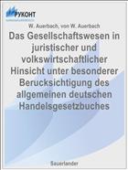 Das Gesellschaftswesen in juristischer und volkswirtschaftlicher Hinsicht unter besonderer Berucksichtigung des allgemeinen deutschen Handelsgesetzbuches