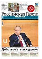 Российская газета - Неделя. Сибирь №284(7450) 2017