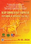 Кардиоваскулярная терапия и профилактика  №10 2024