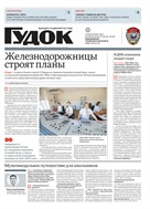 Гудок