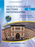 Международный вестник ветеринарии №1 2025