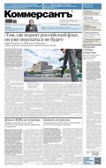 Коммерсантъ (понедельник-пятница) №225 2025