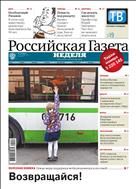 Российская газета - Неделя. Пермский край №253(8901) 2022