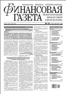 Финансовая газета №18 2011