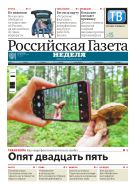 Российская газета - Неделя. Дальний Восток №184(8238) 2020