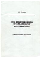 WORD-BUILDING IN MODERN ENGLISH AFFIXATION AND COMPOUNDING