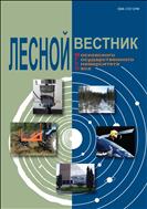 Лесной вестник. Forestry Bulletin №6 2015