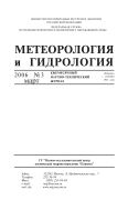 Метеорология и гидрология №3 2006