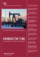 Новости ТЭК : события недели, ТЭК-регионы, новости компаний