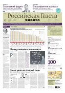 Российская бизнес-газета №35 2014