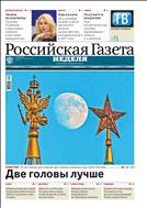 Российская газета - Неделя. Средняя Волга №269(7732) 2018