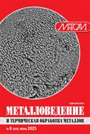 Металловедение и термическая обработка металлов