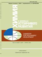 Химия в интересах устойчивого развития