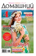 Домашний №12 2025