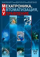 Мехатроника, автоматизация, управление