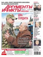 Аргументы и факты