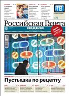 Российская газета - Неделя. Северо-Запад №234(8585) 2021