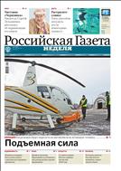 Российская газета - Неделя. Северо-Запад №4(7467) 2018