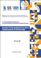 Культура и искусство: поиски и открытия
