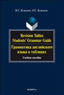 Revision Tables Students' Grammar Guide
