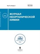 Журнал неорганической химии
