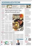 Российская газета - Экономика Крыма №60(8708) 2022