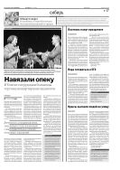 Российская газета - Неделя. Сибирь №265(6537) 2014
