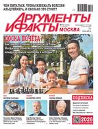 Аргументы и факты