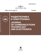 Радиотехника и электроника