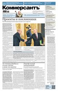 Коммерсантъ (понедельник-пятница) №231 2025