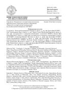 Новые идеи в философии